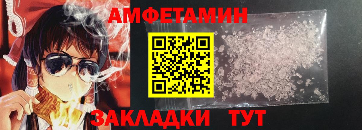 Можга  Амфетамин  Вход с VPN  АМФЕТАМИН Premium 