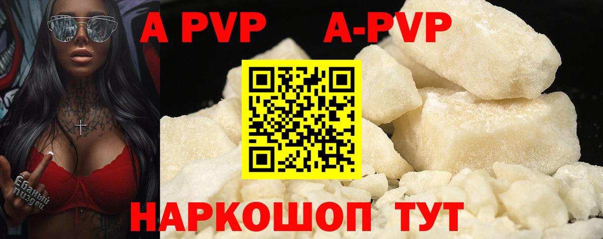 Alfa_PVP кристаллы  Вход с VPN  APVP СК КРИС  А ПВП СК  Можга 