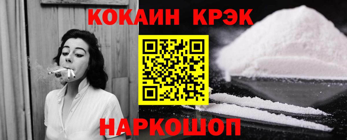 Кокаин 97% Можга