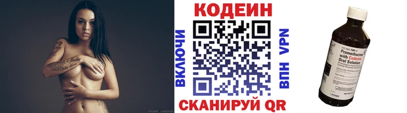 Codein напиток Lean (лин)  Можга 