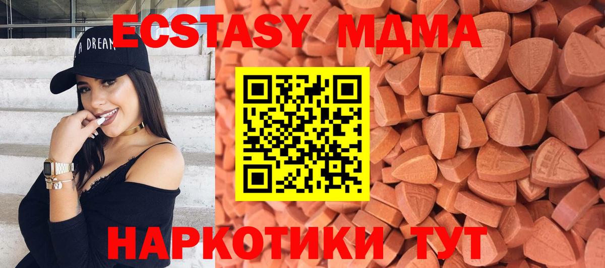 ЭКСТАЗИ 300 mg  Вход с VPN  Ecstasy  ЭКСТАЗИ бентли  Можга 