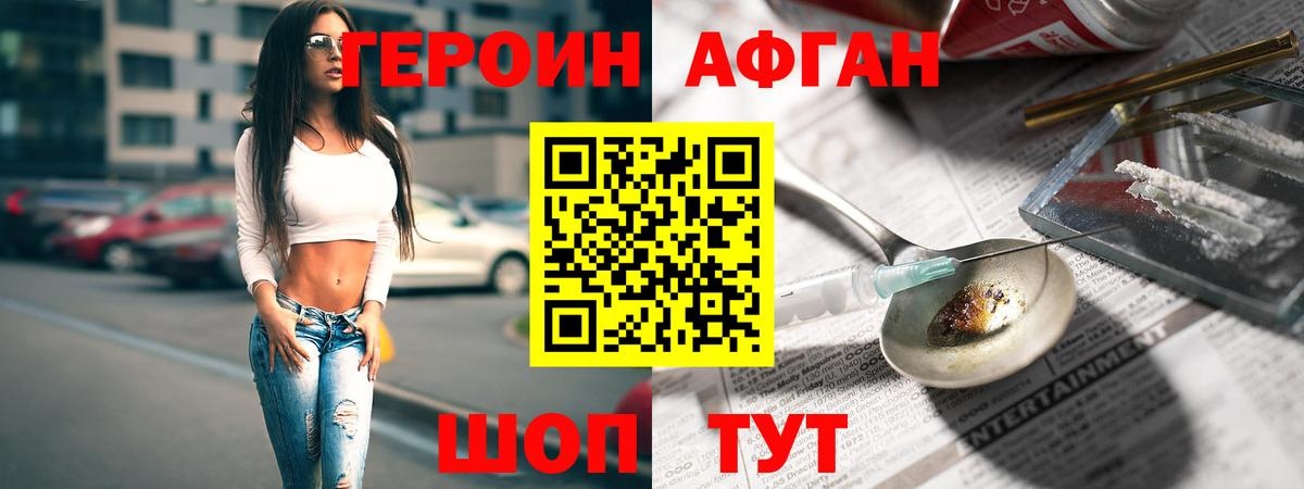 Можга  Героин VHQ  Героин  Вход с VPN 