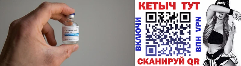 Кетамин ketamine KRAKEN зеркало Можга цена