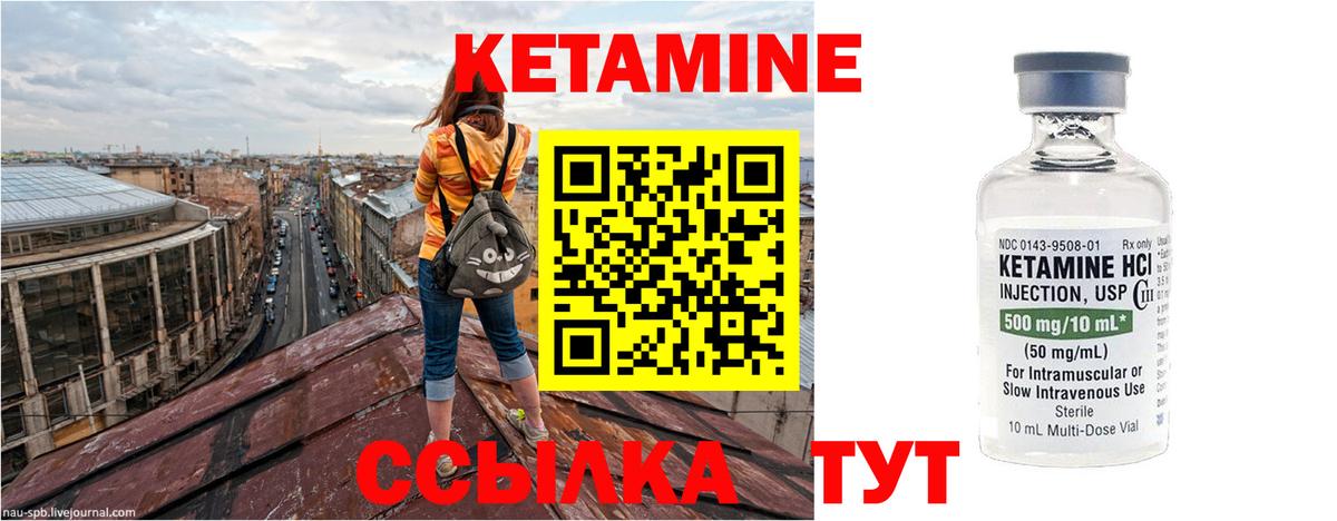 КЕТАМИН VHQ  КЕТАМИН ketamine  Можга  Вход с VPN 