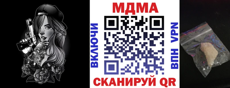 МДМА молли  даркнет сайт  Можга 