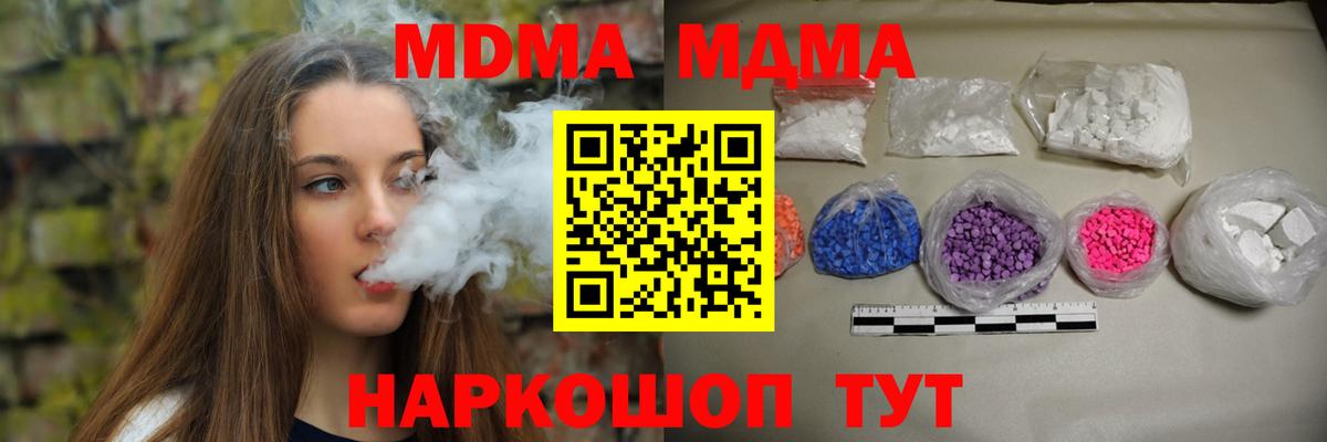 Можга  MDMA VHQ  MDMA  MDMA молли  Вход с VPN 