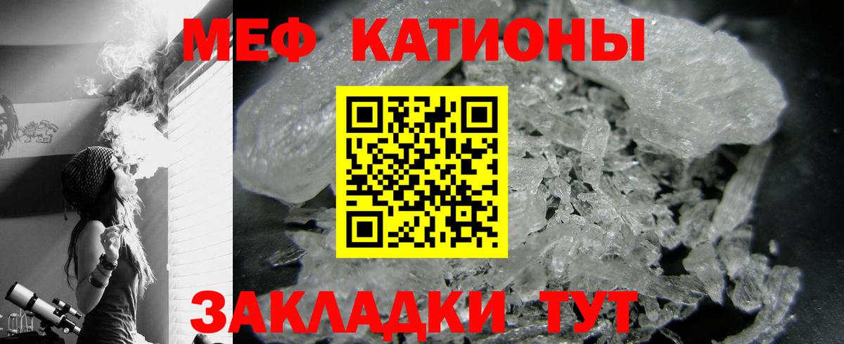 Меф Можга