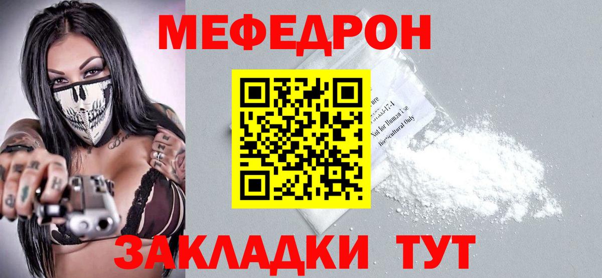 Мефедрон  Меф мука  Вход с VPN  МЯУ-МЯУ  МЯУ-МЯУ 4 MMC  Можга 