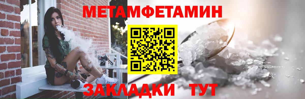Метамфетамин мет  Метамфетамин мет  Вход с VPN  Метамфетамин  Можга 
