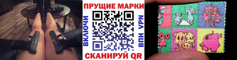 как найти закладки Можга Наркотические марки 1,8мг