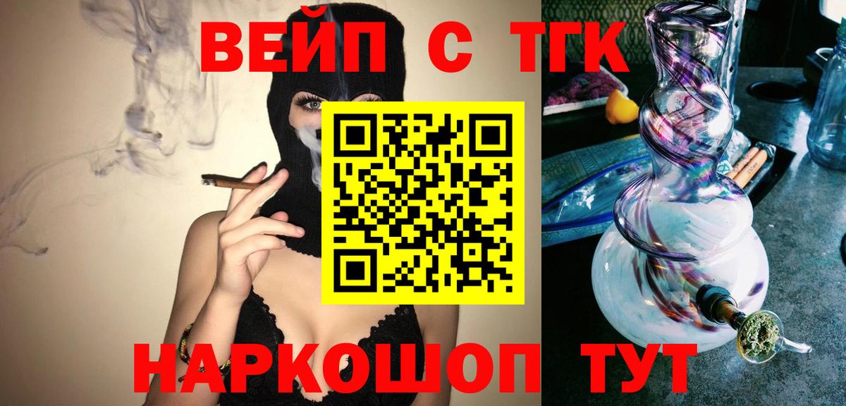 ТГК Wax  Дистиллят ТГК гашишное масло  Вход с VPN  Можга 