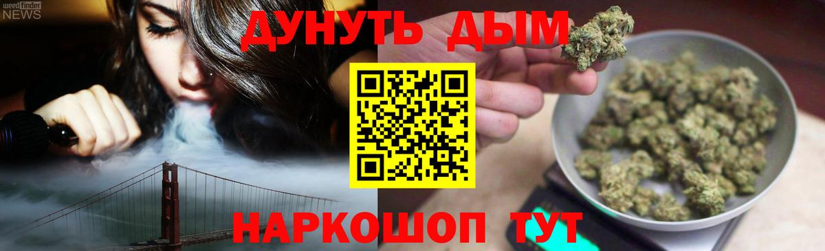 Бошки Шишки планчик  Вход с VPN  Каннабис семена  Канабис Bruce Banner  Можга 